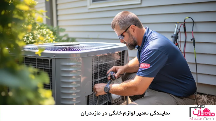 شماره تعمیرکار بوش در مازندران