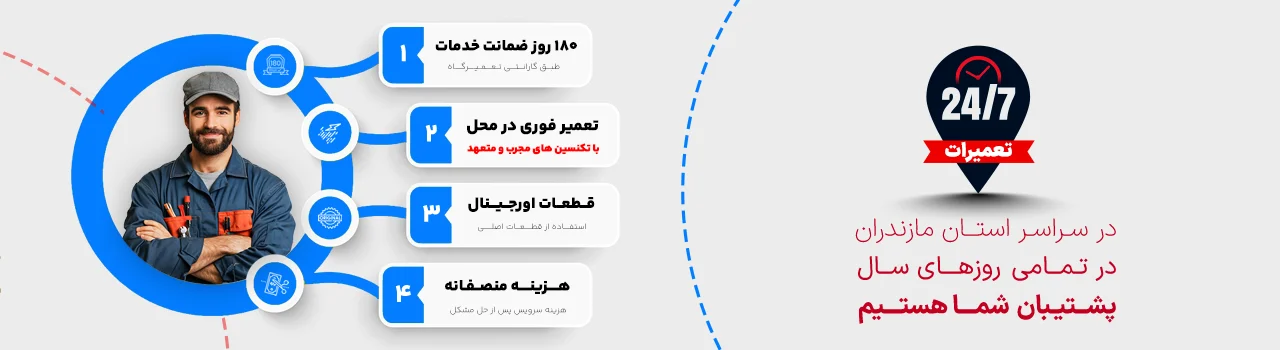 نمایندگی تعمیر یخچال الکترواستیل قائمشهر