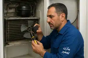 تعمیر فن یخچال جنرال