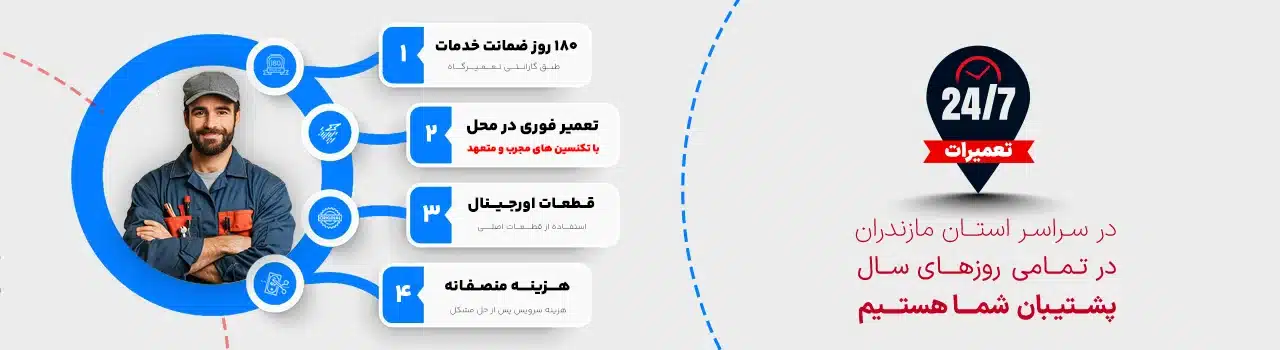 نمایندگی تعمیر یخچال نیکسان