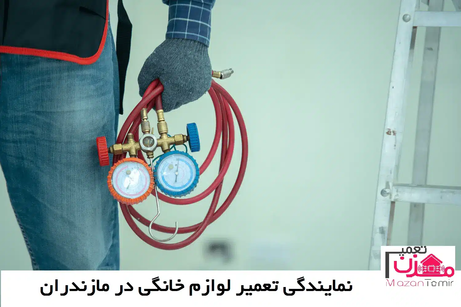 نمایندگی تعمیر یخچال نیکسان بابل