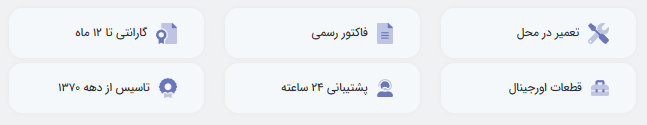 تعمیر یخچال ساری